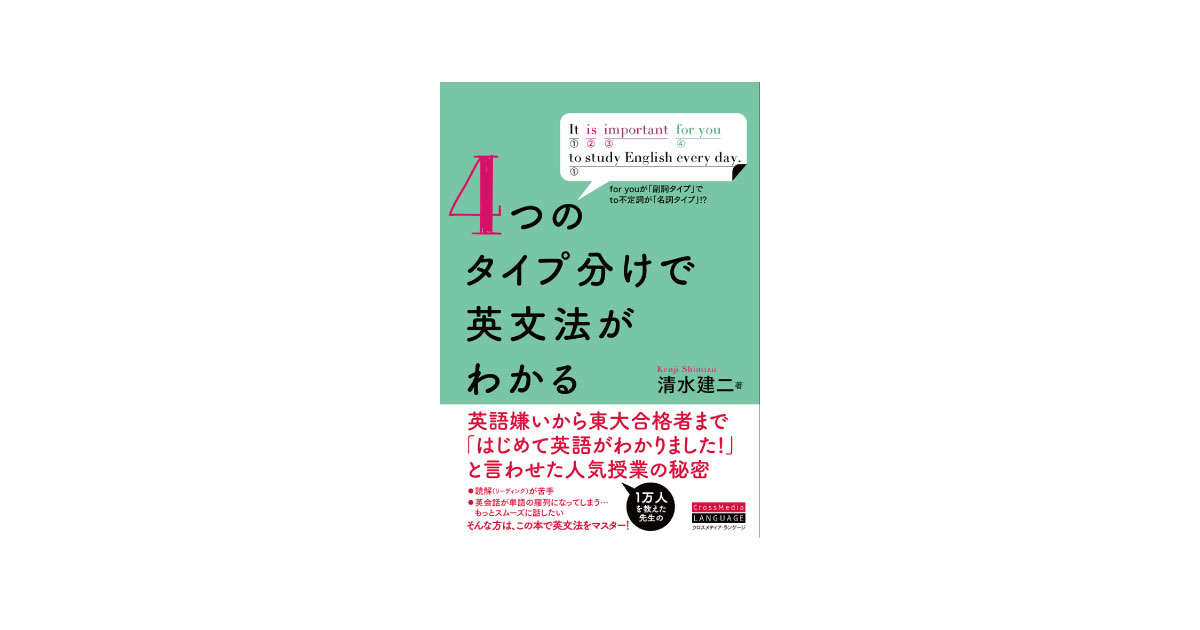 英語でネイティブみたいな会話がしたい Crossmedia Language Inc