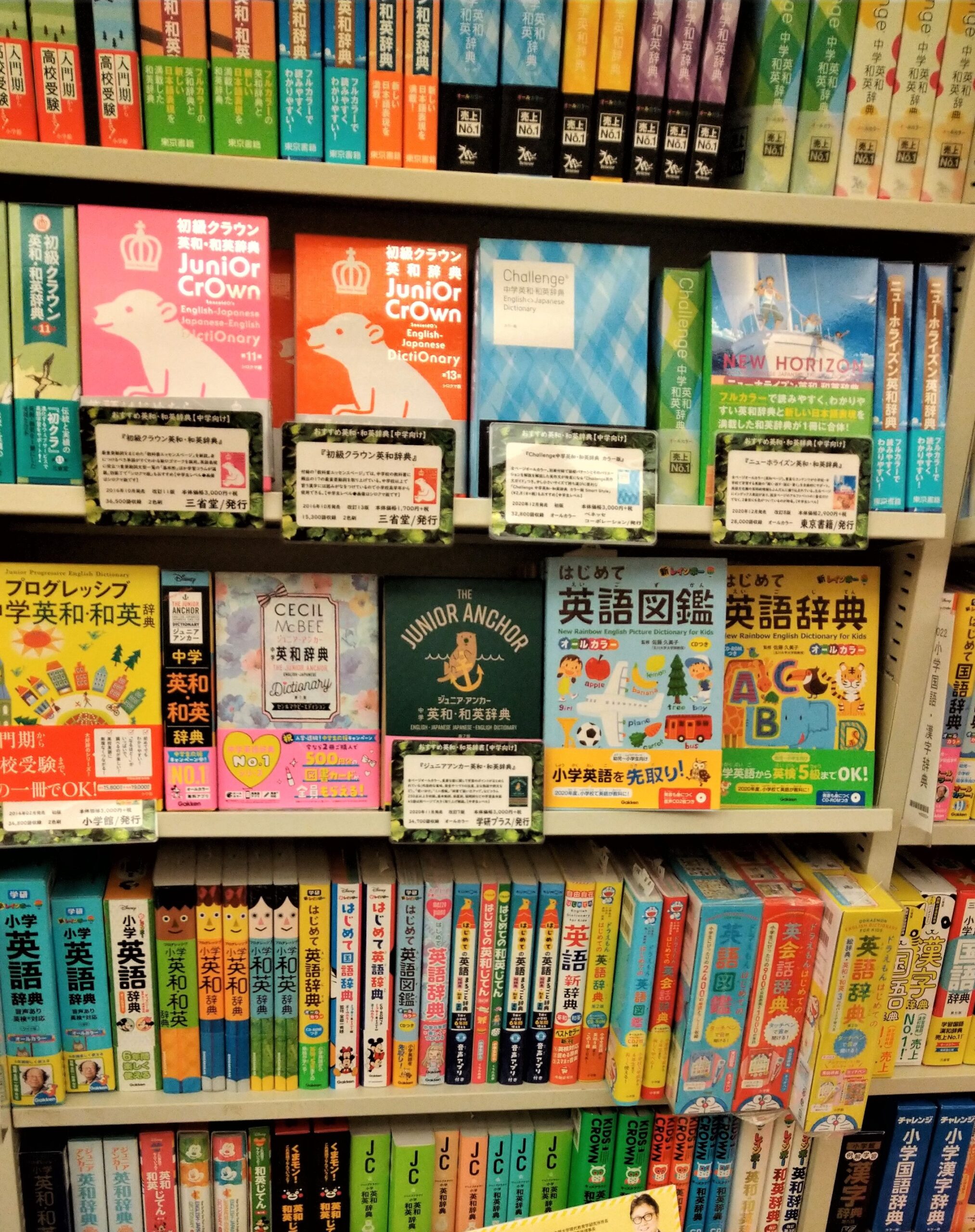 書店様へ Crossmedia Language Inc 書店様へ Crossmedia Language Inc
